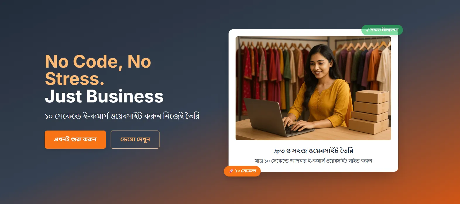 ecomvac